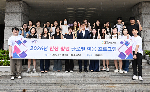 안산 청년 글로벌 이음 프로그램 단체사진
