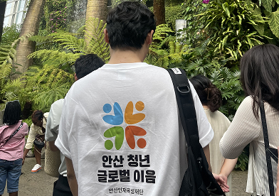 안산 청년 글로벌 이음 프로그램 단체사진1