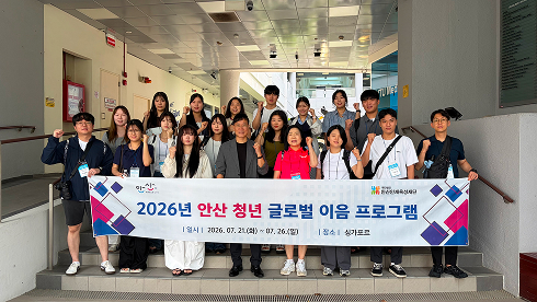 안산 청년 글로벌 이음 프로그램 단체사진2