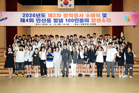 장학생교류사업