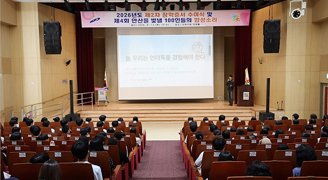 장학생교류사업